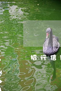 招行信用卡逾期销卡 再申请 招行信用卡逾期销卡 再申请